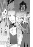 【漫画】冤罪令嬢 × 奴隷双子の逃亡劇の画像