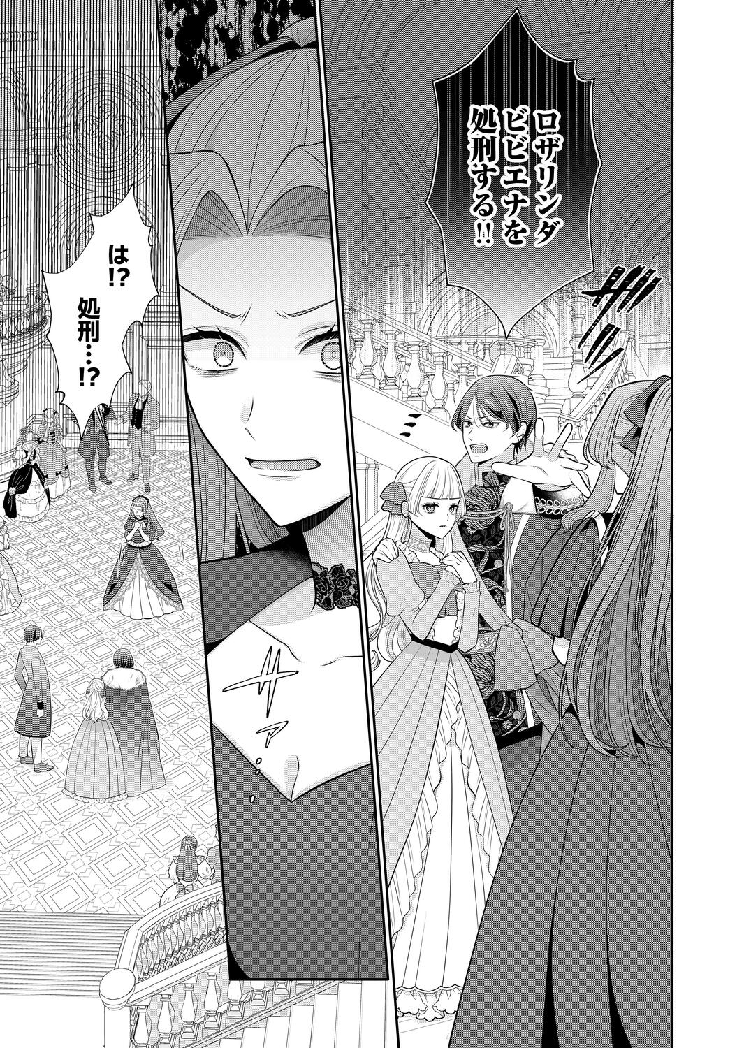 【漫画】冤罪令嬢 × 奴隷双子の逃亡劇の画像