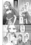 【漫画】冤罪令嬢 × 奴隷双子の逃亡劇の画像