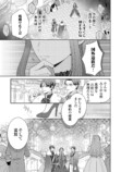 【漫画】冤罪令嬢 × 奴隷双子の逃亡劇の画像