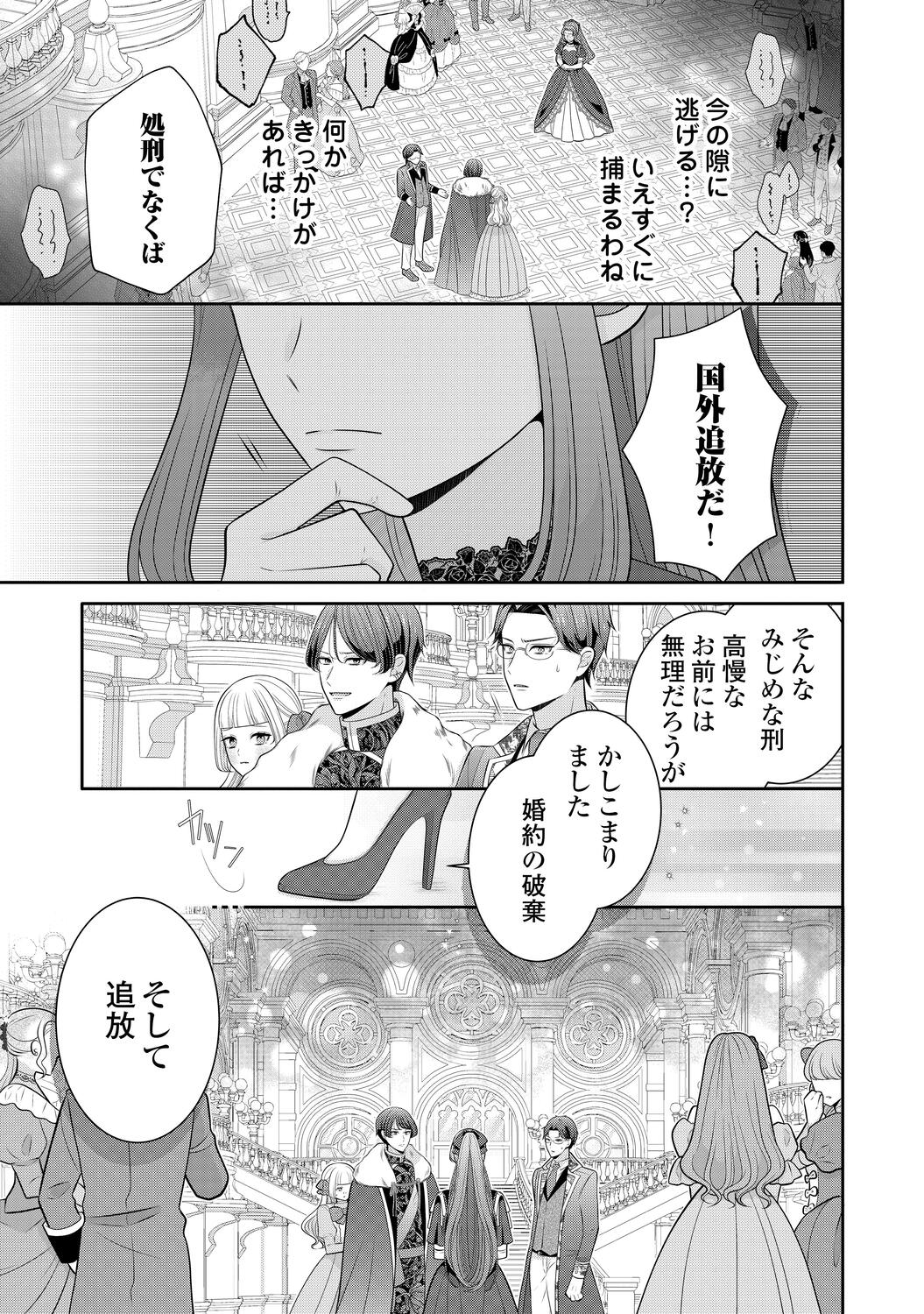 【漫画】冤罪令嬢 × 奴隷双子の逃亡劇の画像