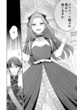 【漫画】冤罪令嬢 × 奴隷双子の逃亡劇の画像
