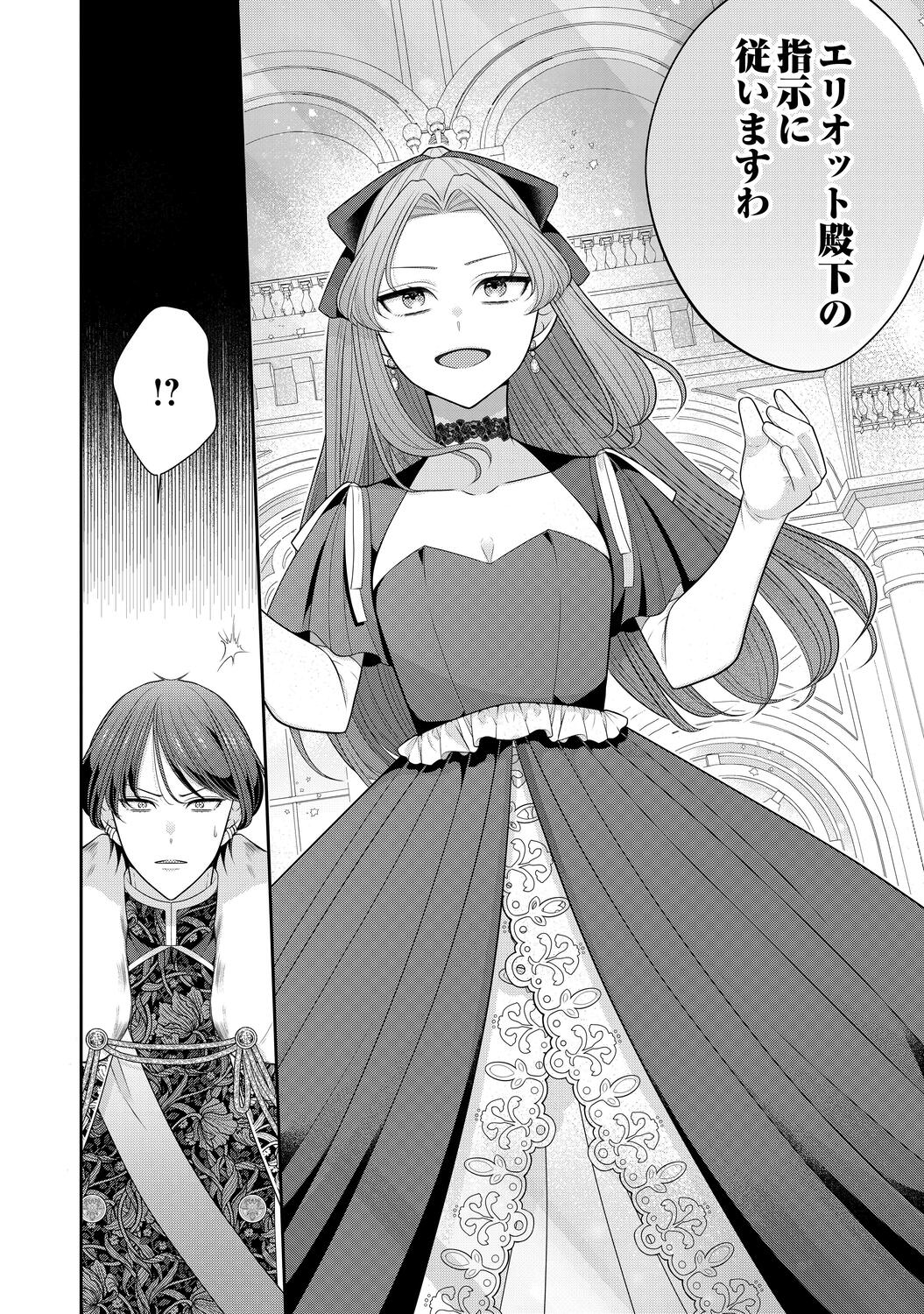 【漫画】冤罪令嬢 × 奴隷双子の逃亡劇の画像