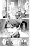 【漫画】冤罪令嬢 × 奴隷双子の逃亡劇の画像