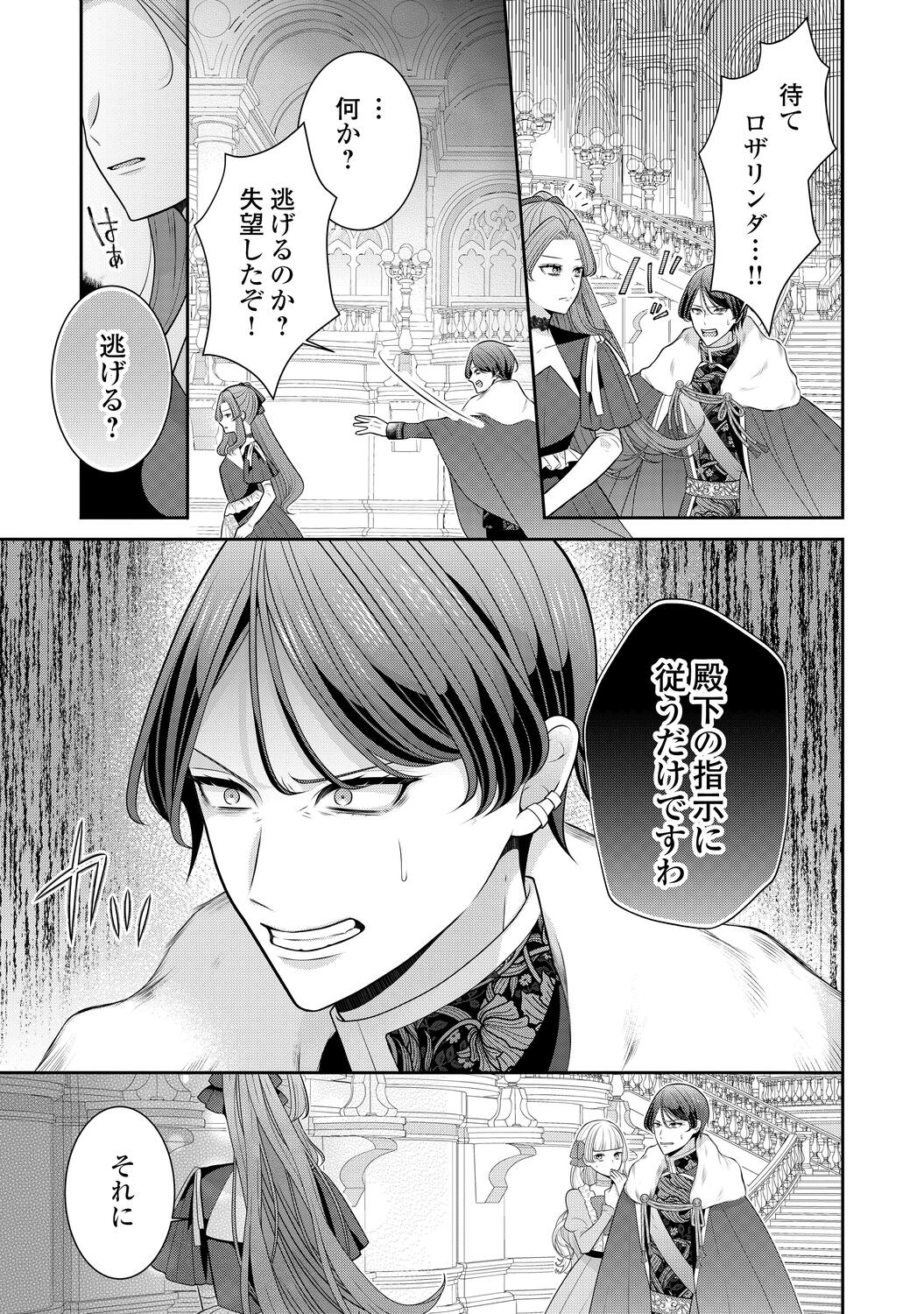 【漫画】冤罪令嬢 × 奴隷双子の逃亡劇の画像