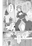 【漫画】冤罪令嬢 × 奴隷双子の逃亡劇の画像
