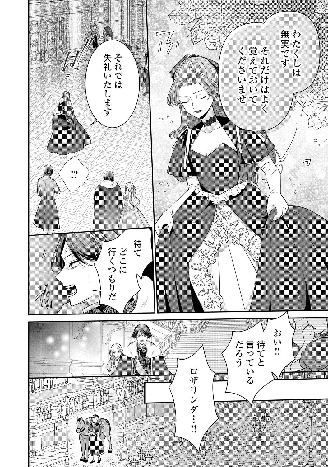 【漫画】冤罪令嬢 × 奴隷双子の逃亡劇の画像