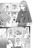 【漫画】冤罪令嬢 × 奴隷双子の逃亡劇の画像