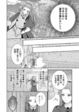 【漫画】冤罪令嬢 × 奴隷双子の逃亡劇の画像