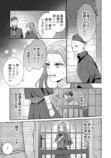 【漫画】冤罪令嬢 × 奴隷双子の逃亡劇の画像