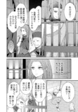 【漫画】冤罪令嬢 × 奴隷双子の逃亡劇の画像