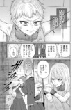 【漫画】冤罪令嬢 × 奴隷双子の逃亡劇の画像