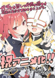 『ガチャを回して仲間を増やす』アニメ化の画像