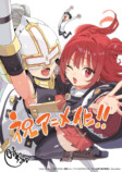 『ガチャを回して仲間を増やす』アニメ化の画像