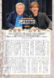 『月刊ガンダムエース』創刊25周年号の画像