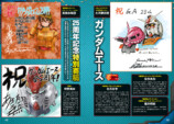 『月刊ガンダムエース』創刊25周年号の画像