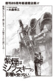 『月刊ガンダムエース』創刊25周年号の画像