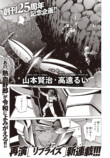 『月刊ガンダムエース』創刊25周年号の画像