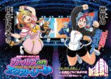 『月刊ガンダムエース』創刊25周年号の画像
