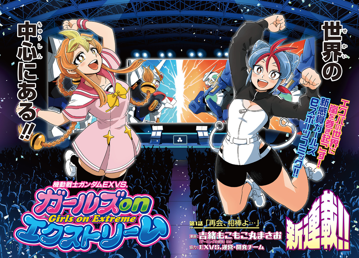 『月刊ガンダムエース』創刊25周年号の画像