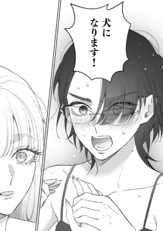 【漫画】キャバ嬢に300万円分借金……？　社畜OL × No.1キャバ嬢の主従ラブコメ『犬も歩けば姫に当たる』1巻配信開始