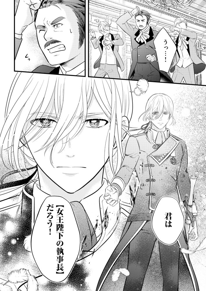 【漫画】売れない小説家も異世界への画像