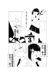 【漫画】JKが青春を捧げる部活といえば？の画像