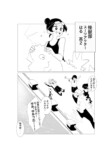 【漫画】JKが青春を捧げる部活といえば？の画像