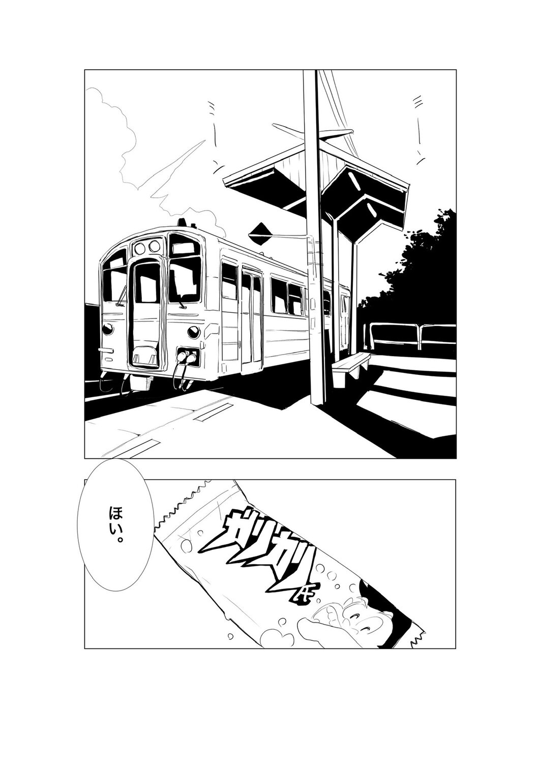 【漫画】JKが青春を捧げる部活といえば？の画像