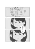 【漫画】JKが青春を捧げる部活といえば？の画像