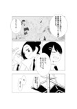 【漫画】JKが青春を捧げる部活といえば？の画像