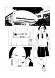 【漫画】JKが青春を捧げる部活といえば？の画像
