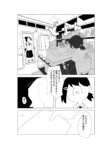【漫画】JKが青春を捧げる部活といえば？の画像