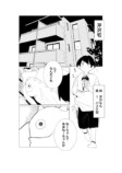 【漫画】JKが青春を捧げる部活といえば？の画像