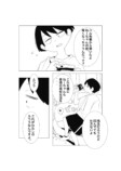 【漫画】JKが青春を捧げる部活といえば？の画像