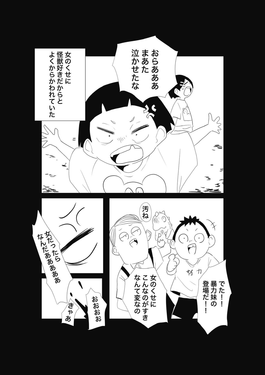 【漫画】JKが青春を捧げる部活といえば？の画像