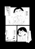 【漫画】JKが青春を捧げる部活といえば？の画像
