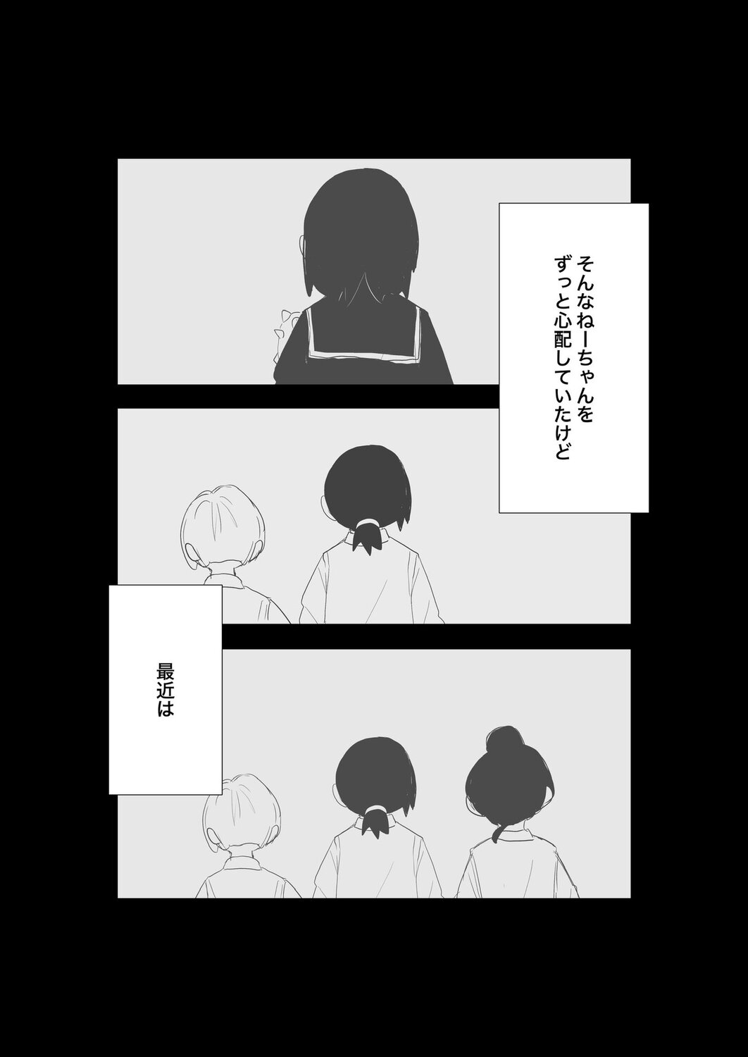 【漫画】JKが青春を捧げる部活といえば？の画像