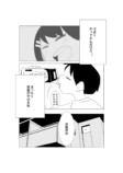 【漫画】JKが青春を捧げる部活といえば？の画像