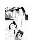 【漫画】JKが青春を捧げる部活といえば？の画像