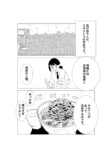 【漫画】JKが青春を捧げる部活といえば？の画像
