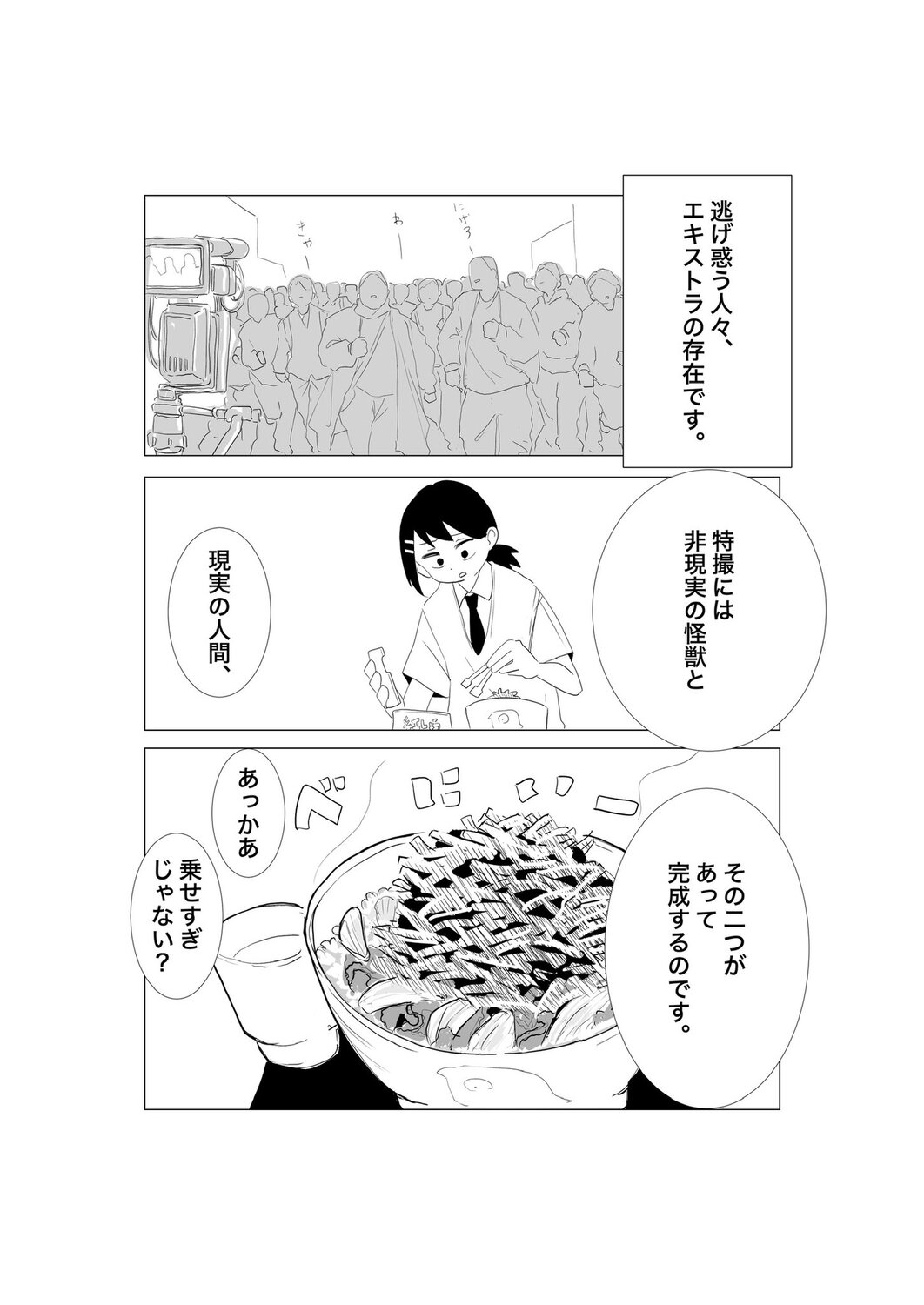【漫画】JKが青春を捧げる部活といえば？の画像