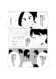【漫画】JKが青春を捧げる部活といえば？の画像