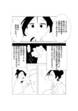 【漫画】JKが青春を捧げる部活といえば？の画像