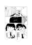 【漫画】JKが青春を捧げる部活といえば？の画像
