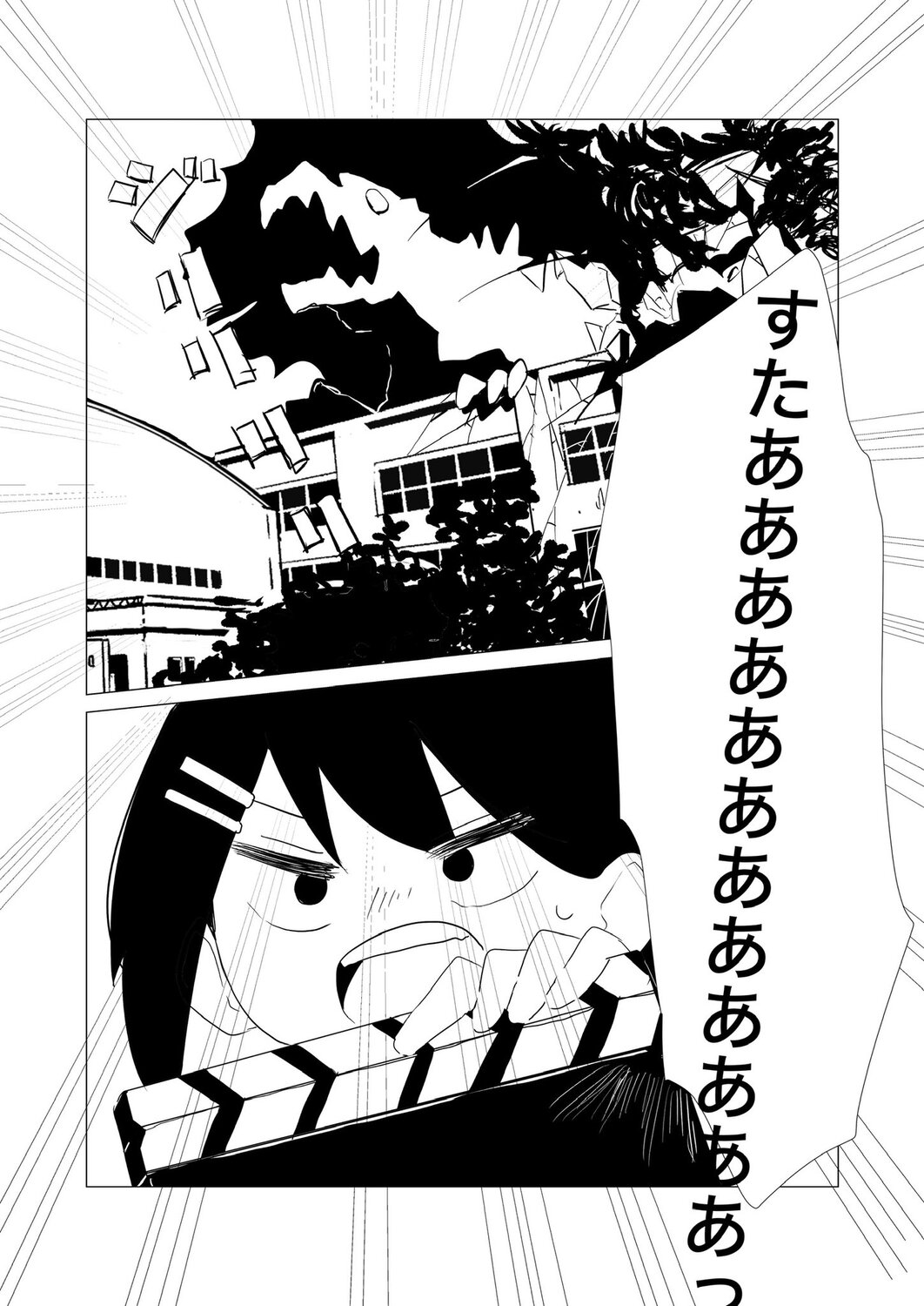 【漫画】JKが青春を捧げる部活といえば？の画像