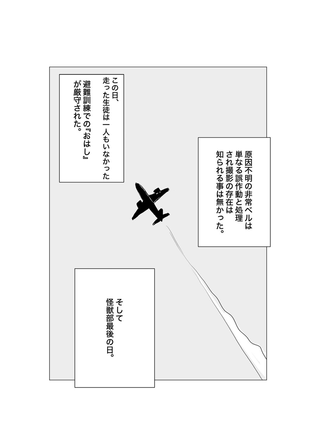 【漫画】JKが青春を捧げる部活といえば？の画像