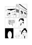 【漫画】JKが青春を捧げる部活といえば？の画像
