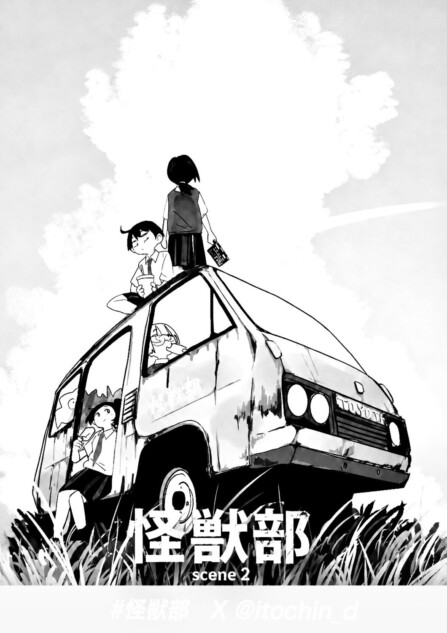 【漫画】JKが青春を捧げる部活といえば？