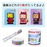 ペーパー福袋